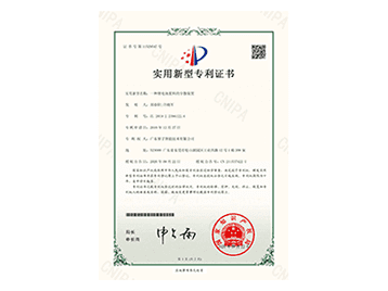 智子·榮譽資質展示